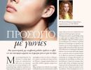 elle greece